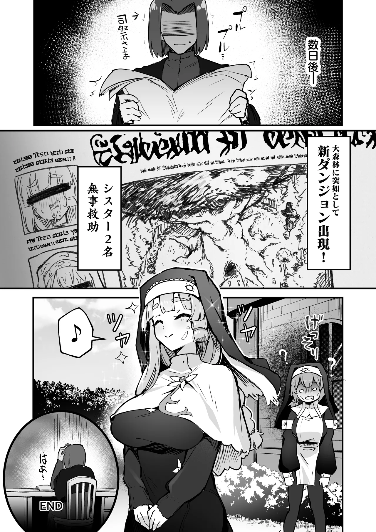 触手なんかに敗北けない！Side:A Page.27