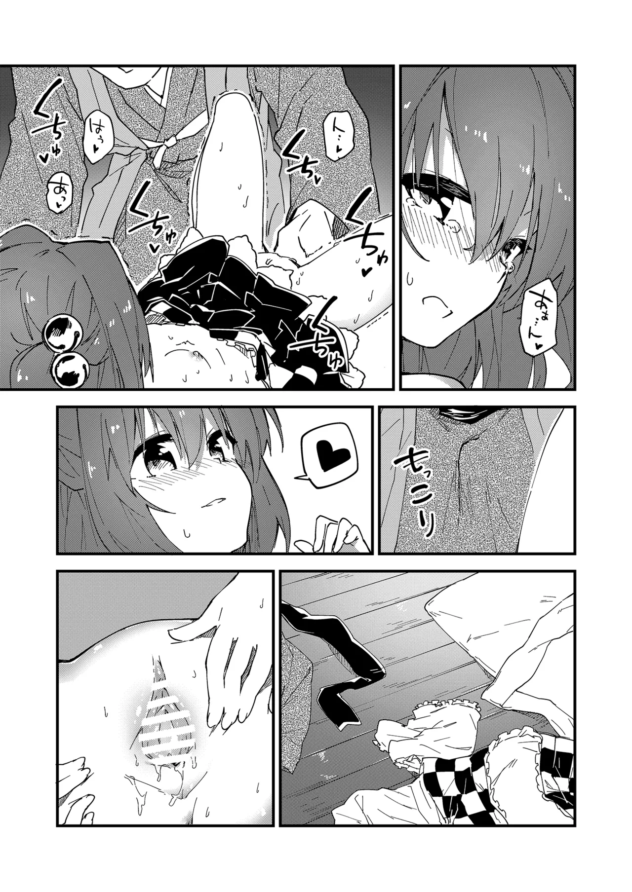 すけべする本総集編 Page.10