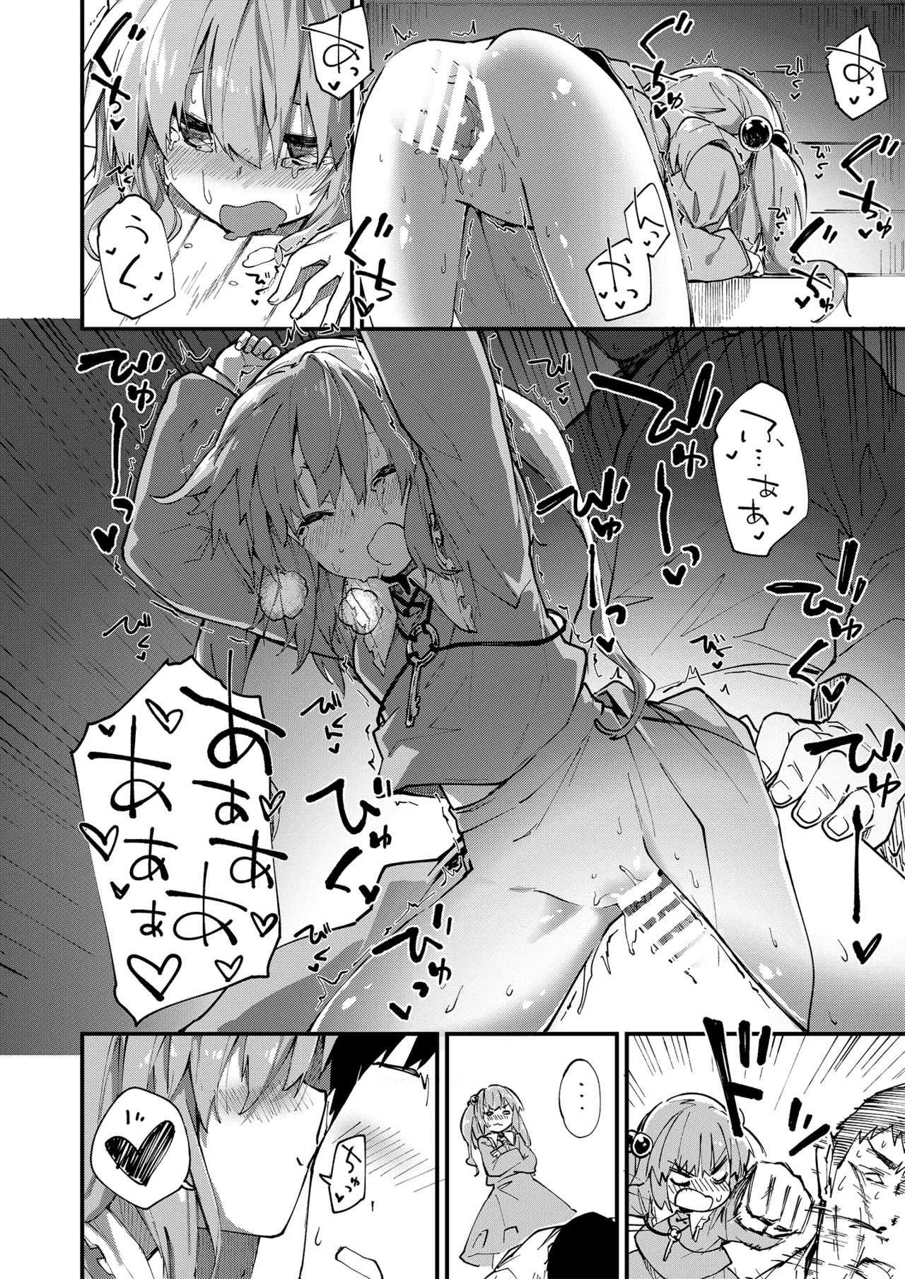 すけべする本総集編 Page.105