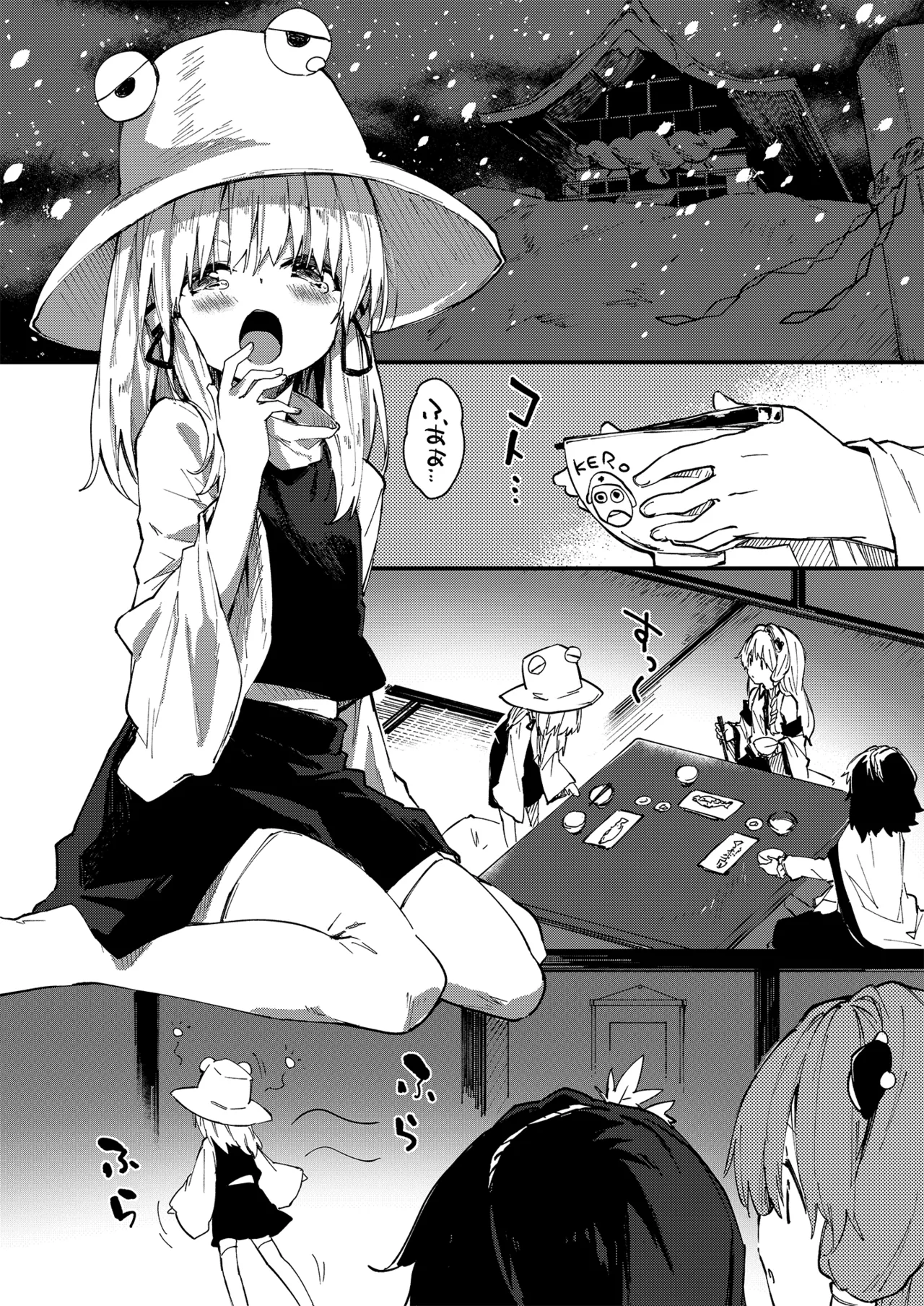 すけべする本総集編 Page.107