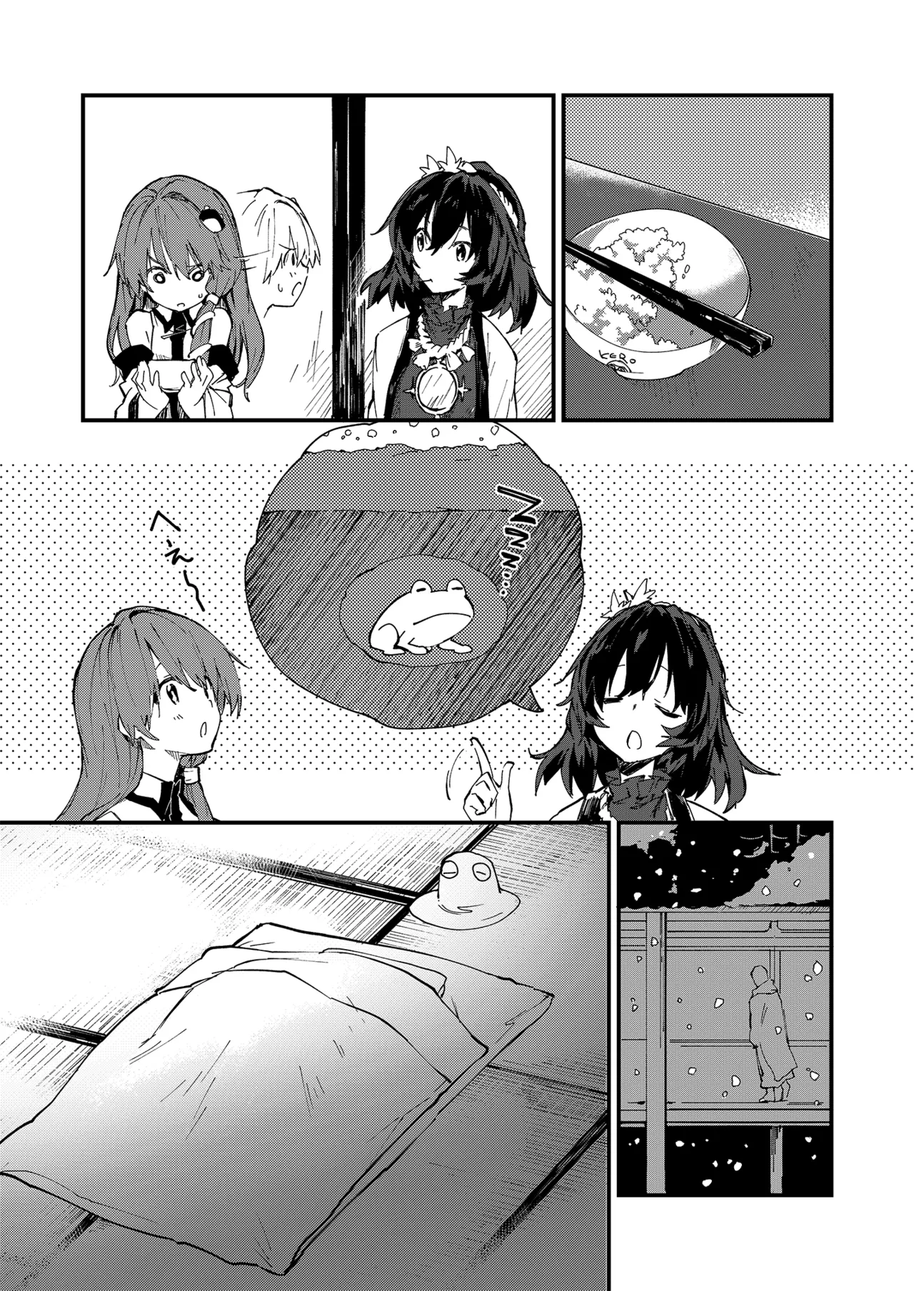 すけべする本総集編 Page.108
