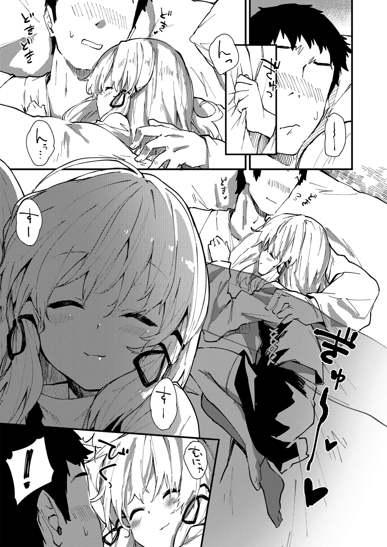 すけべする本総集編 Page.110