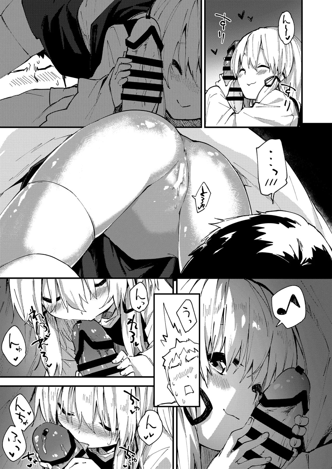 すけべする本総集編 Page.112