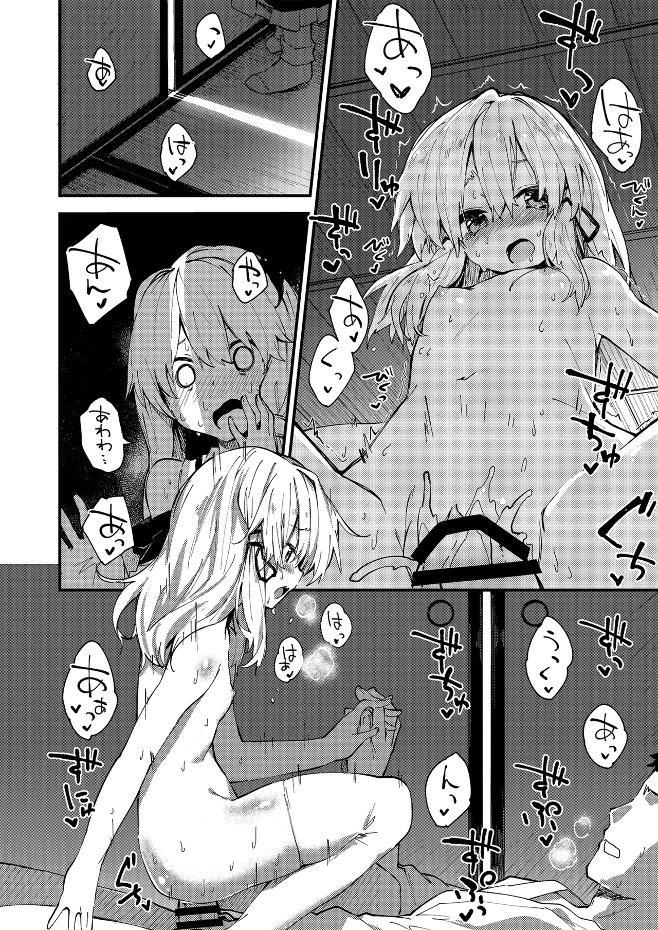 すけべする本総集編 Page.115