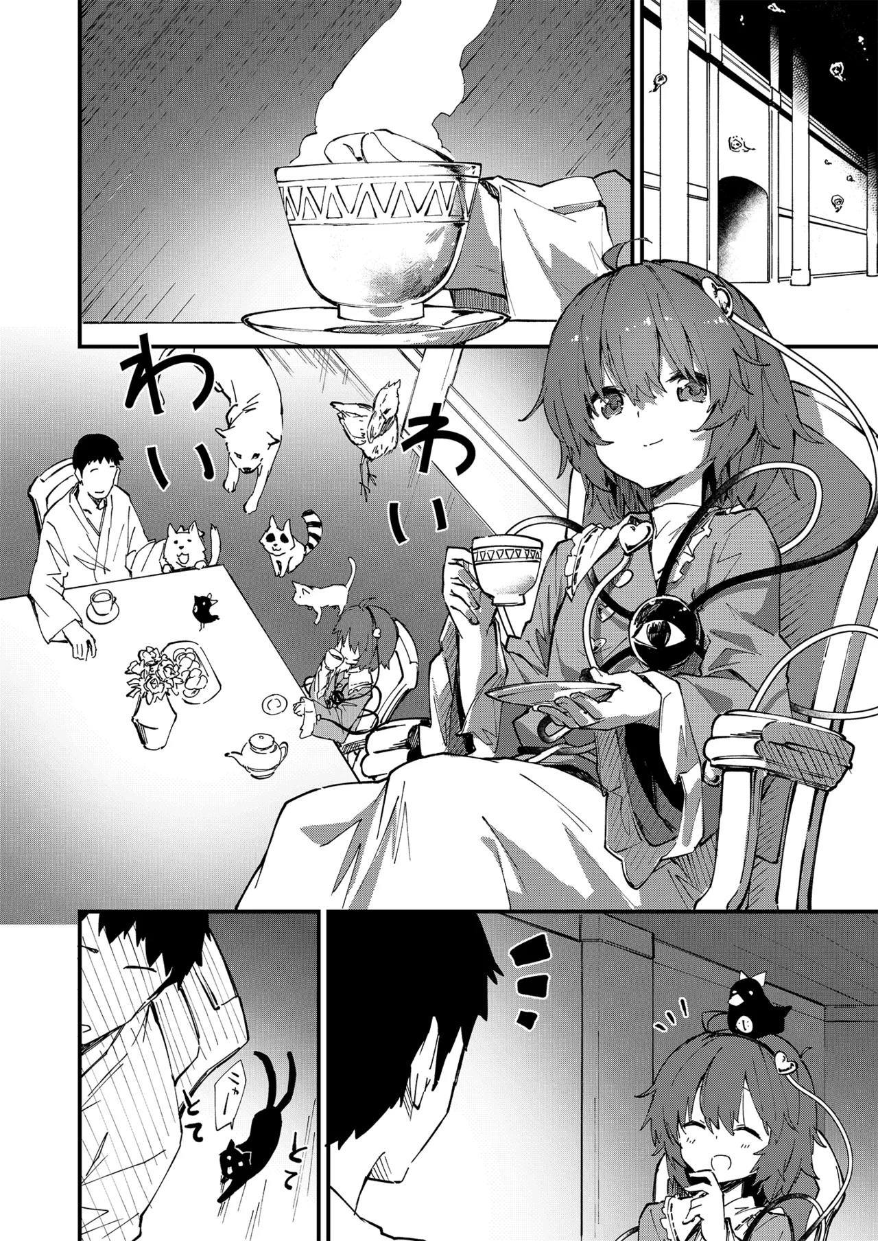すけべする本総集編 Page.121
