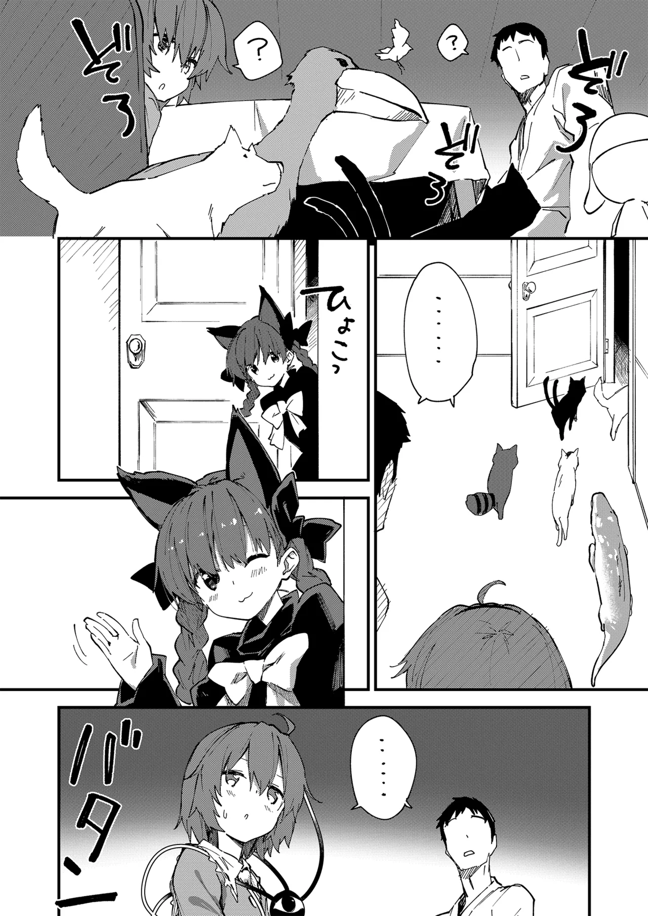 すけべする本総集編 Page.123