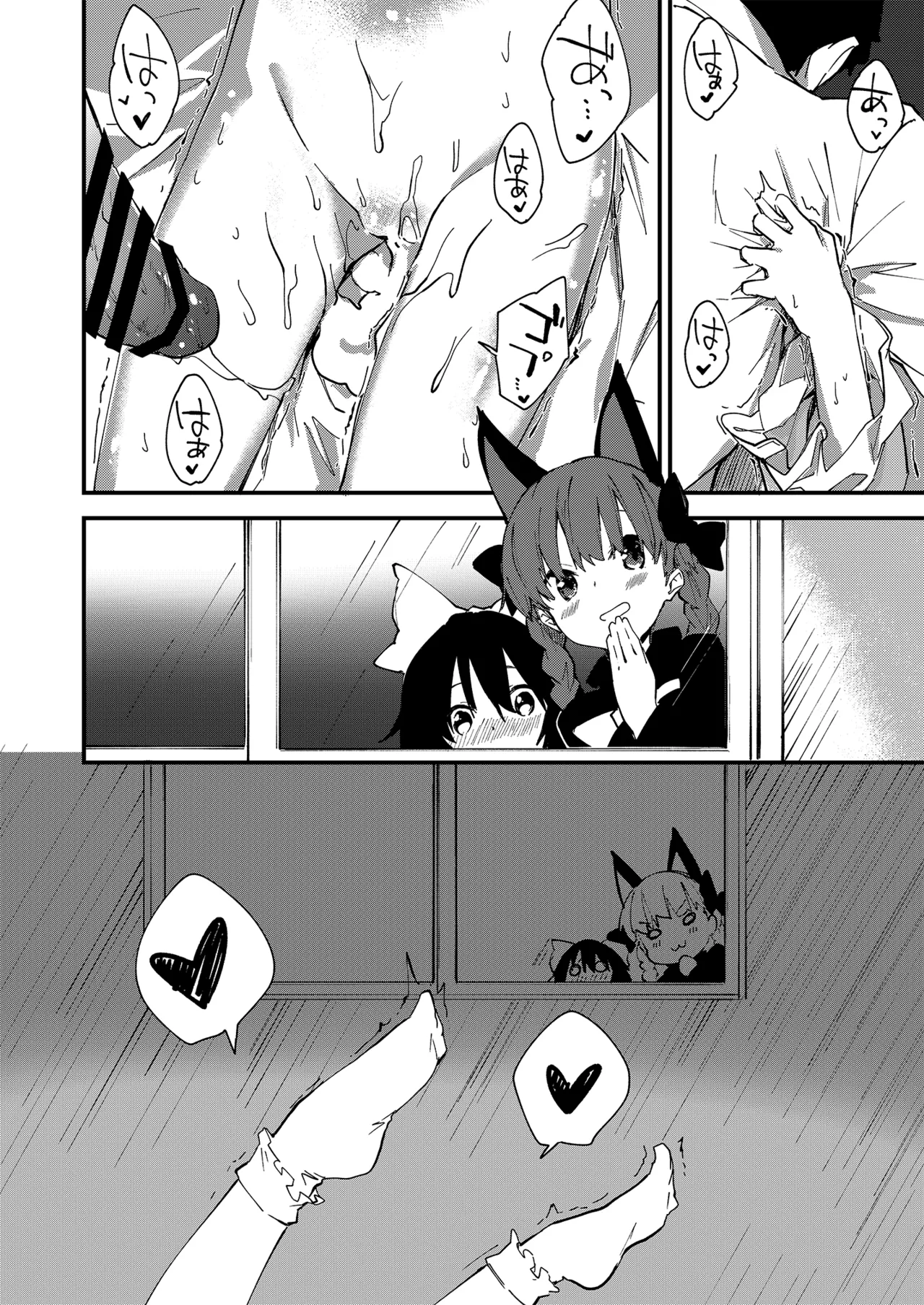 すけべする本総集編 Page.133