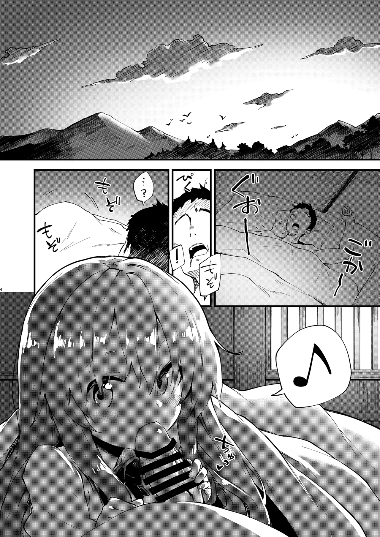 すけべする本総集編 Page.135