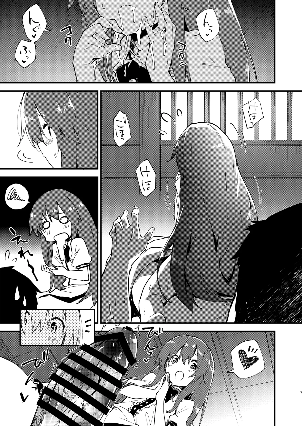すけべする本総集編 Page.138