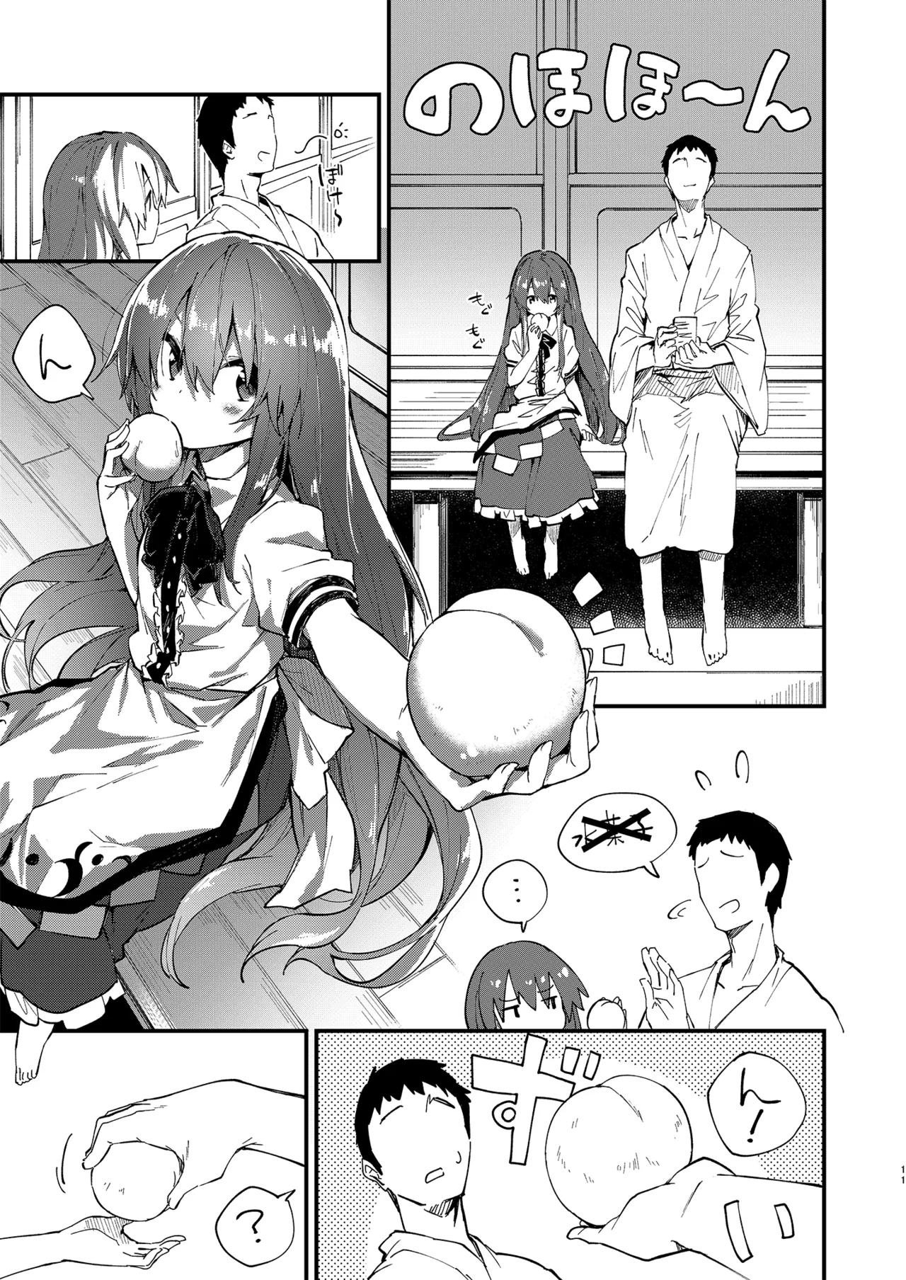 すけべする本総集編 Page.142