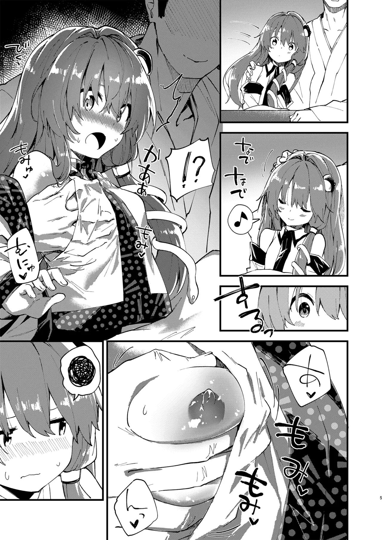 すけべする本総集編 Page.151