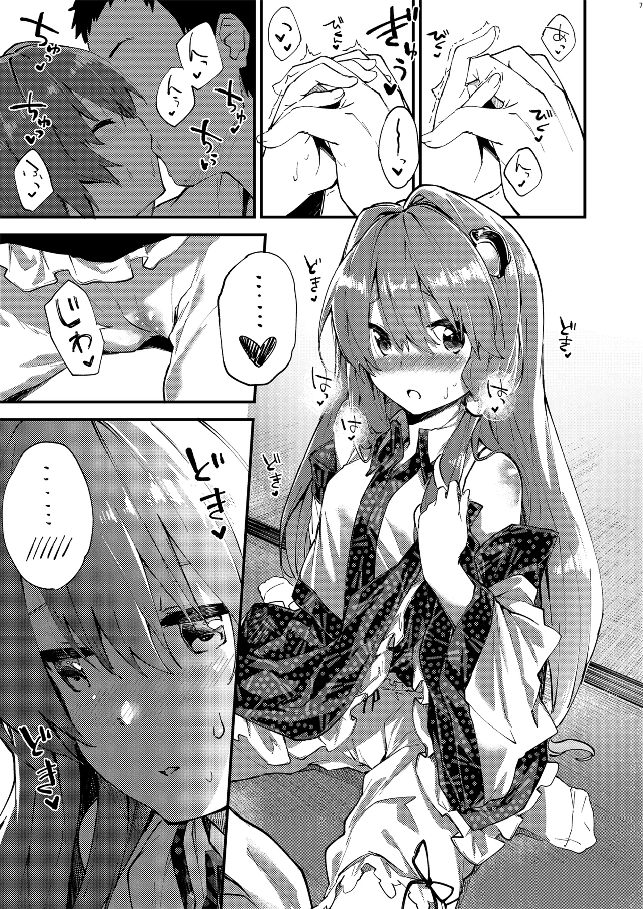 すけべする本総集編 Page.153