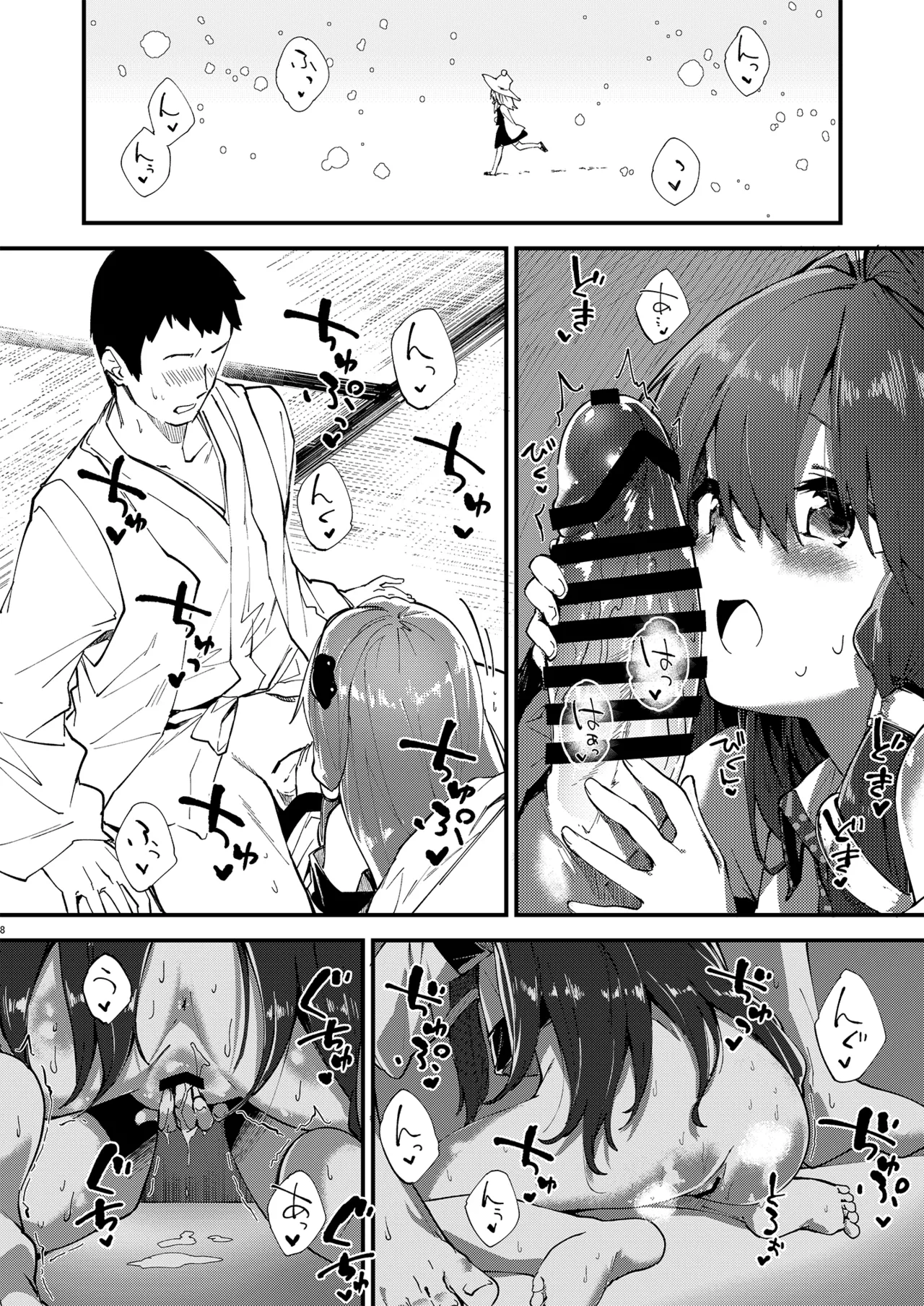 すけべする本総集編 Page.154