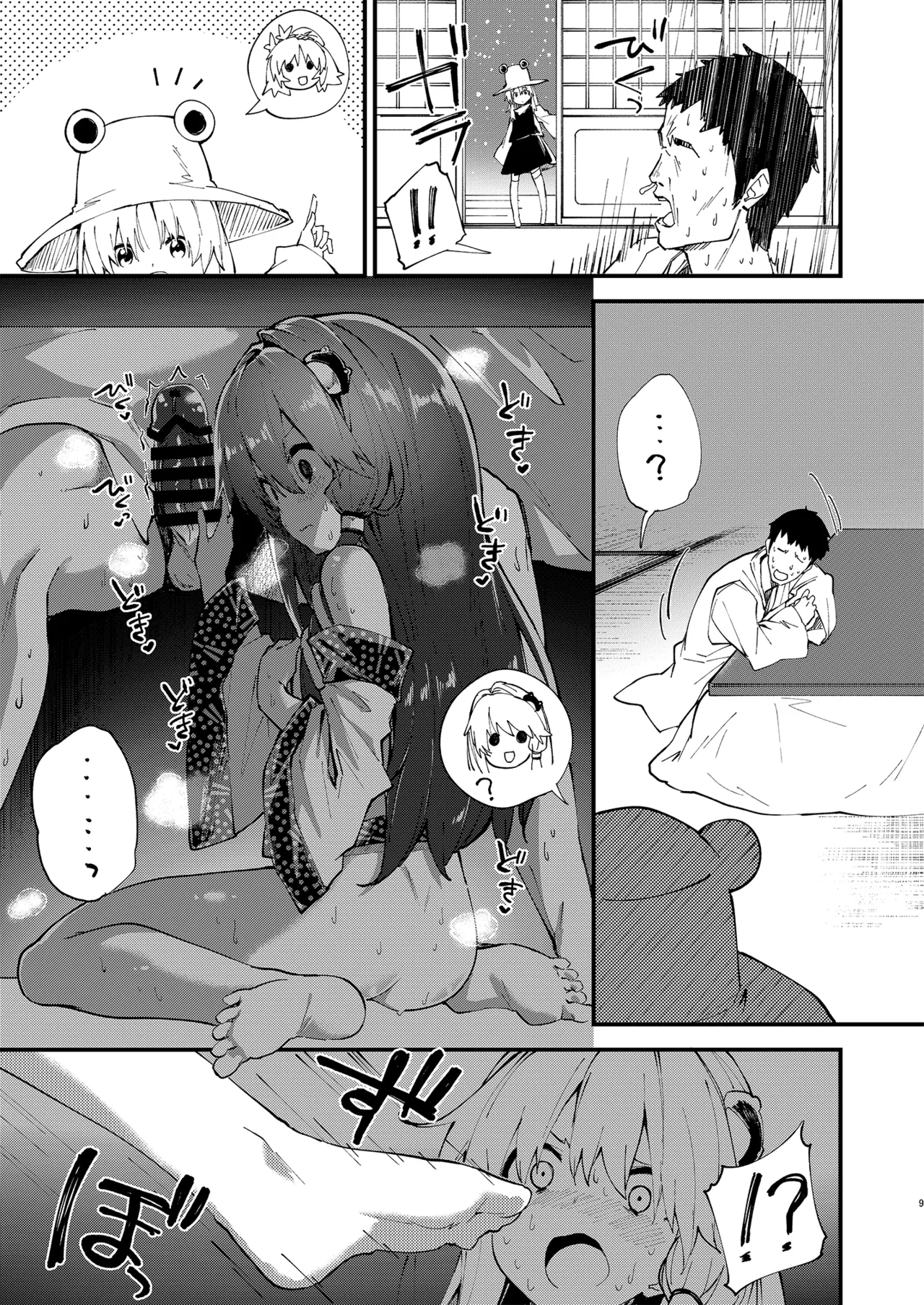 すけべする本総集編 Page.155