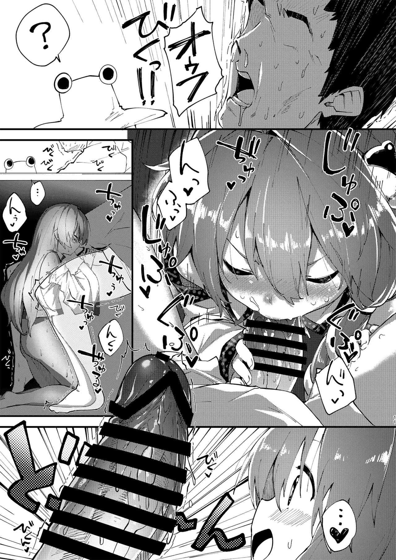 すけべする本総集編 Page.157