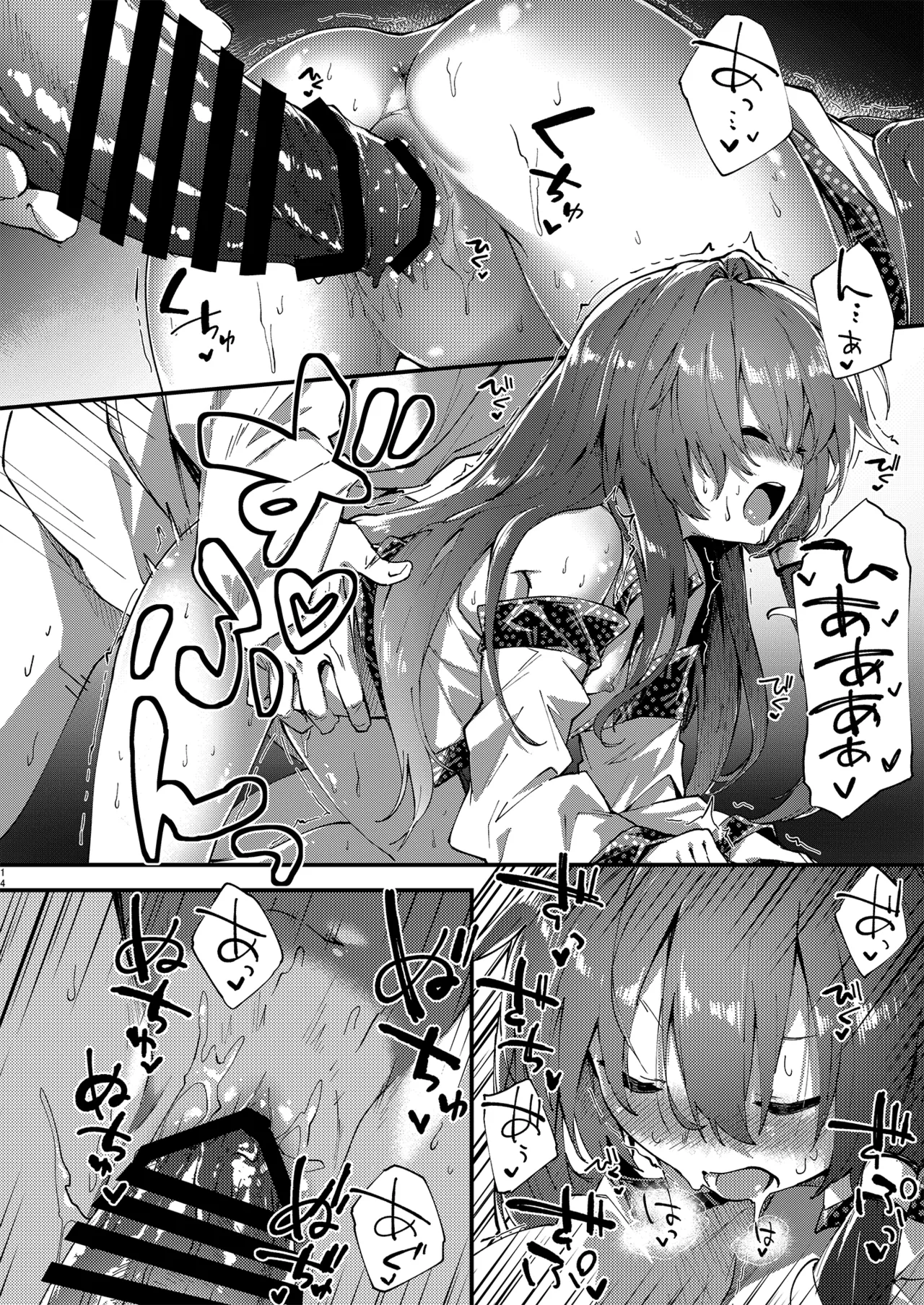 すけべする本総集編 Page.160