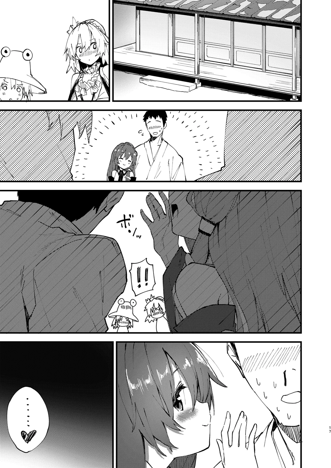 すけべする本総集編 Page.163