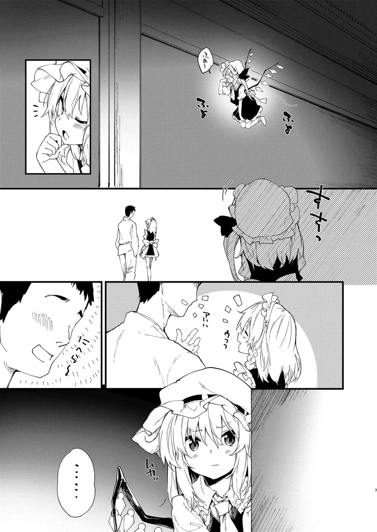 すけべする本総集編 Page.168