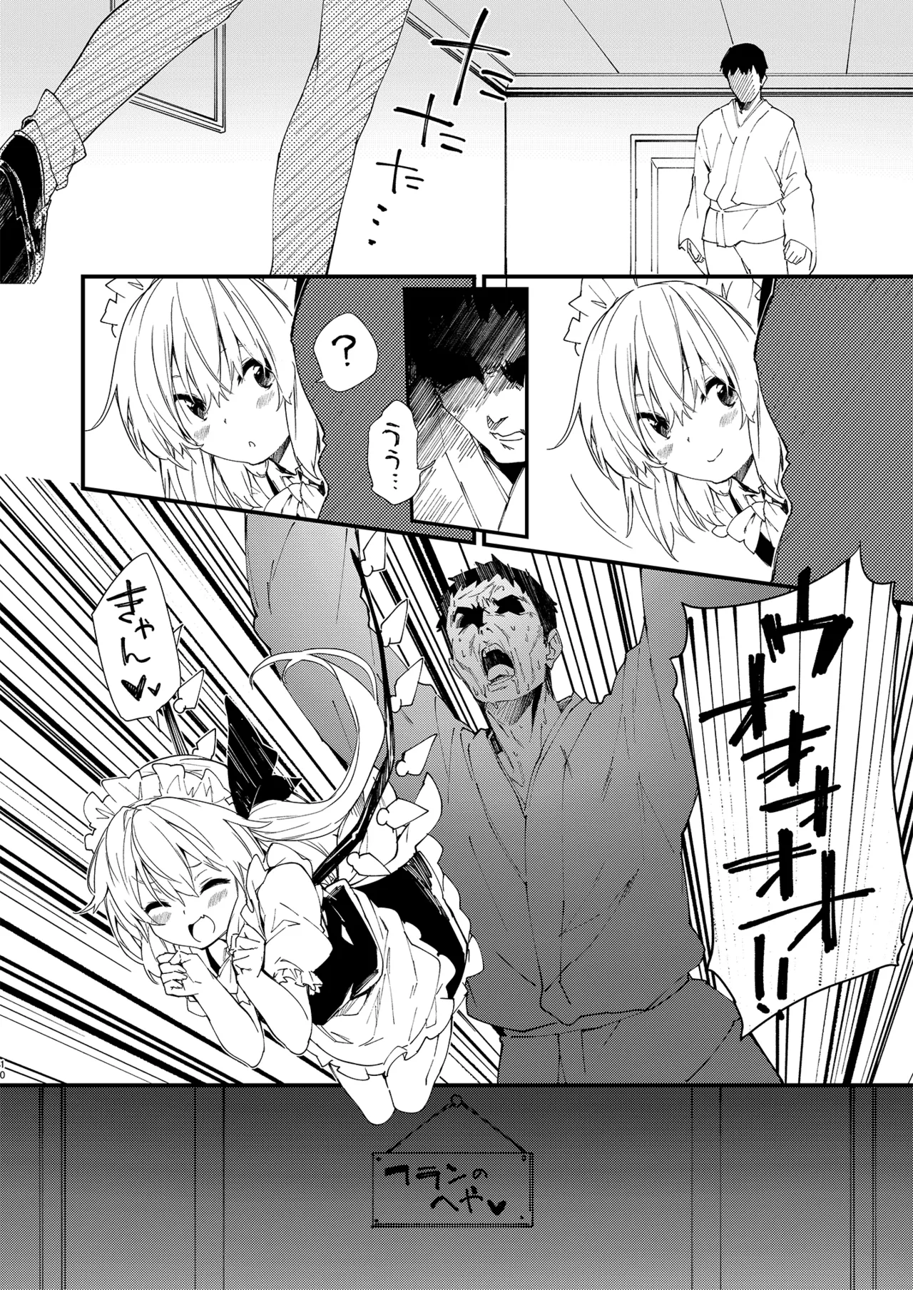 すけべする本総集編 Page.171