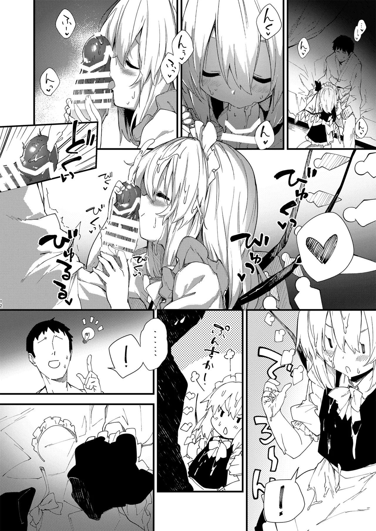 すけべする本総集編 Page.173