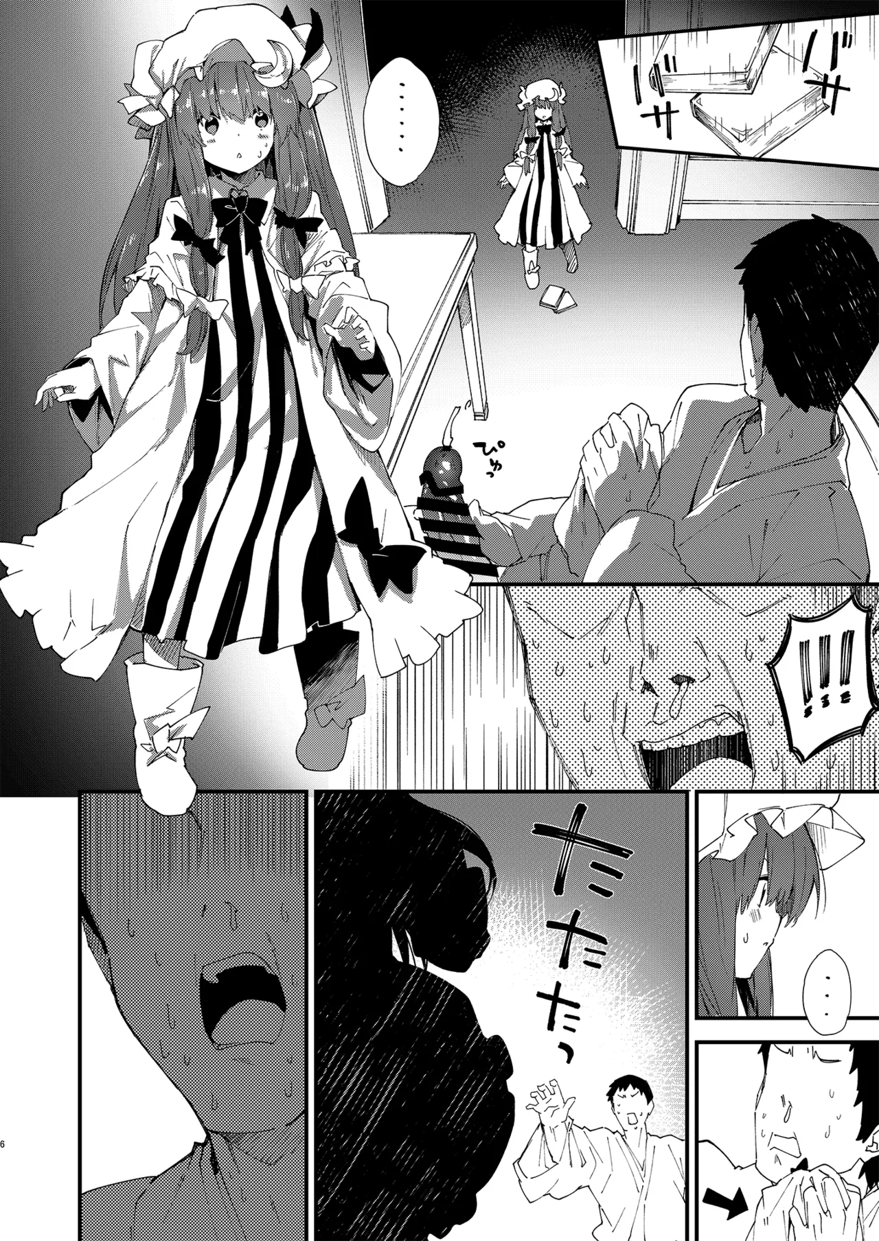 すけべする本総集編 Page.182