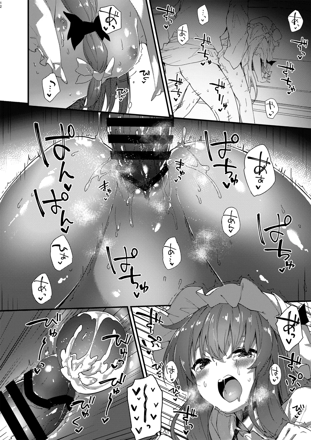 すけべする本総集編 Page.188