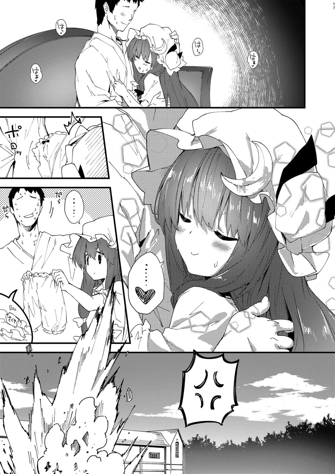 すけべする本総集編 Page.193