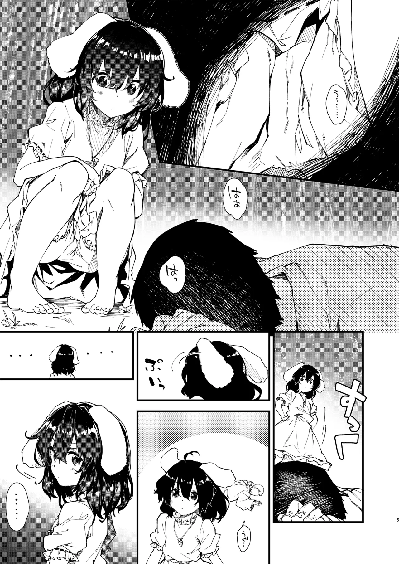 すけべする本総集編 Page.196