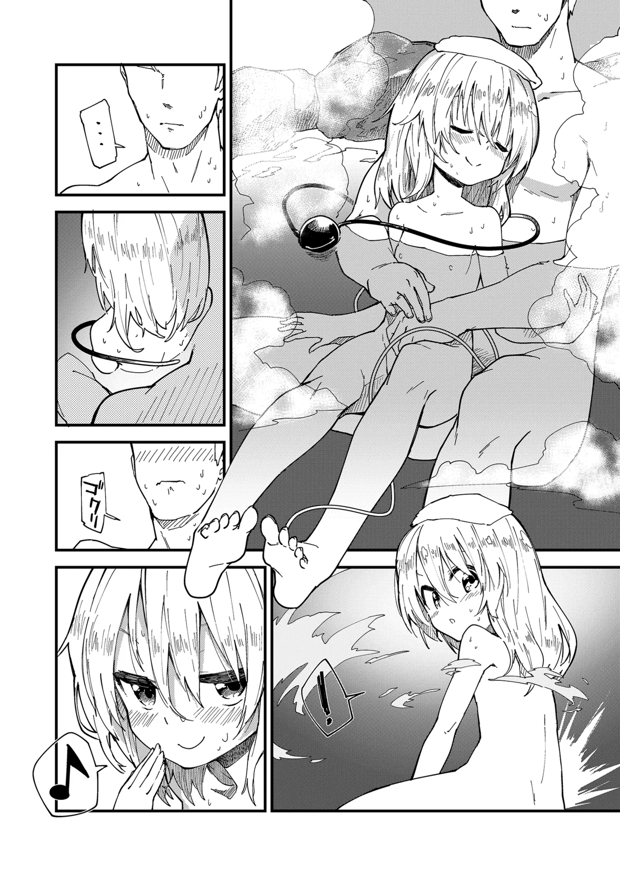 すけべする本総集編 Page.20