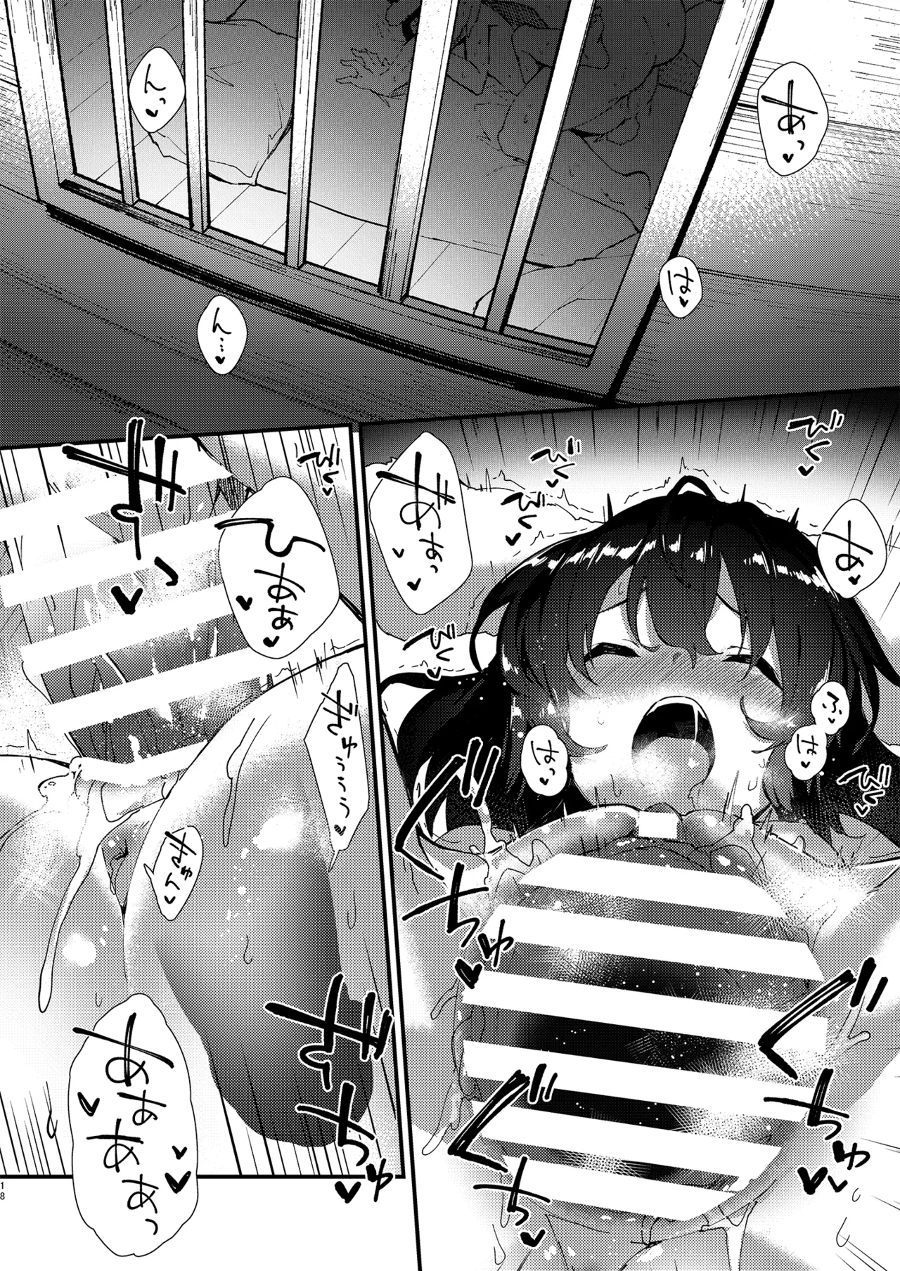 すけべする本総集編 Page.209