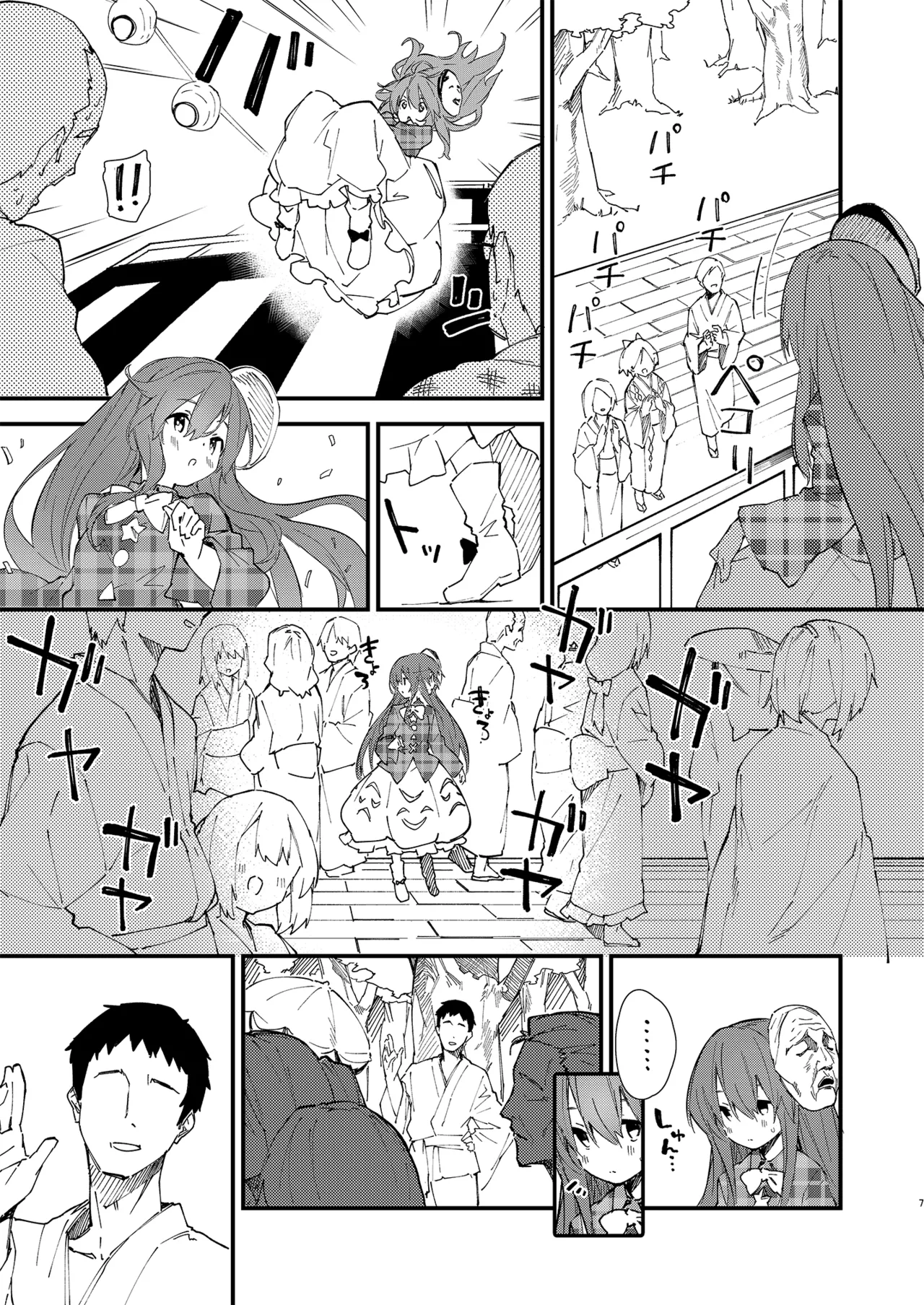 すけべする本総集編 Page.215