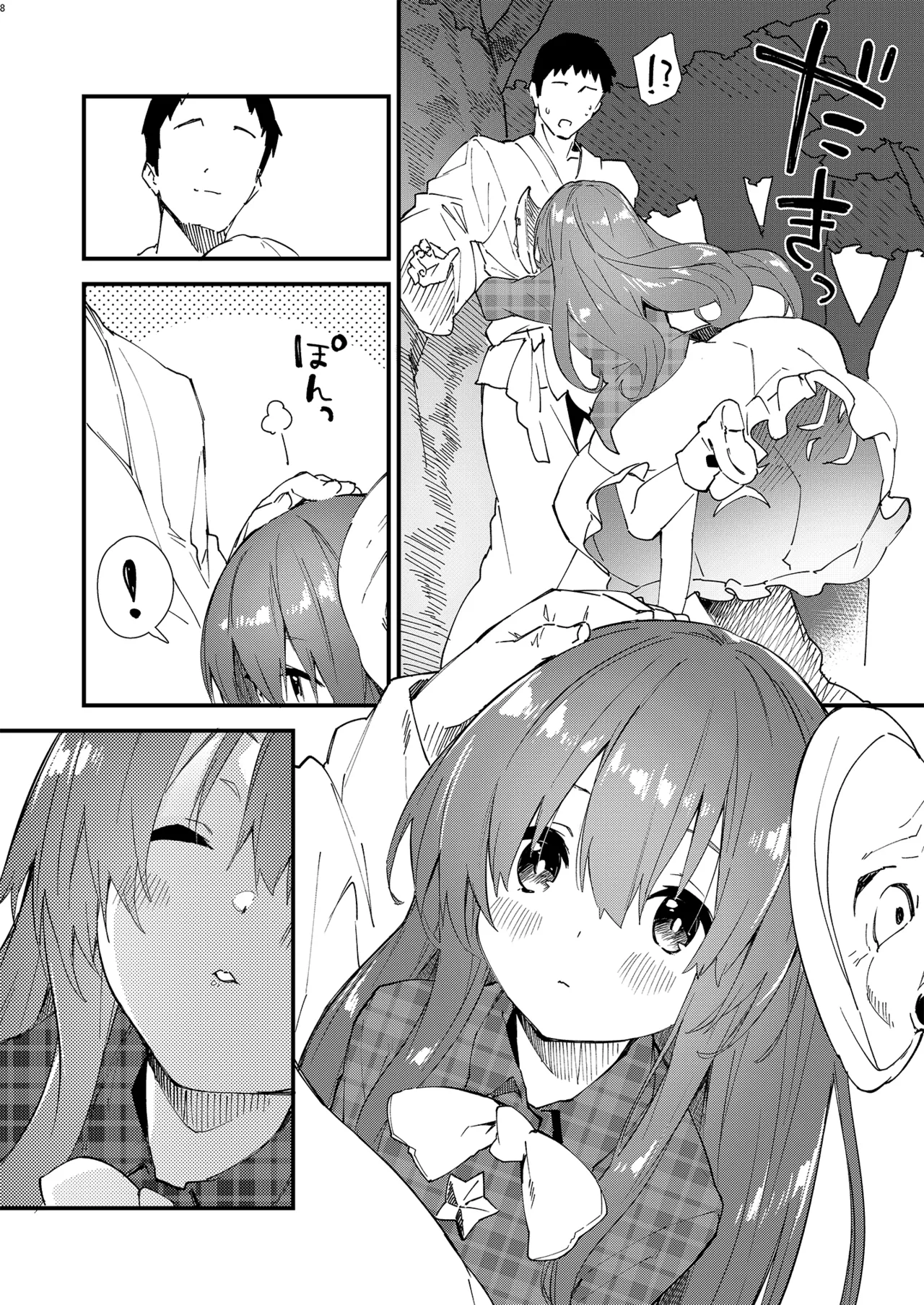 すけべする本総集編 Page.216