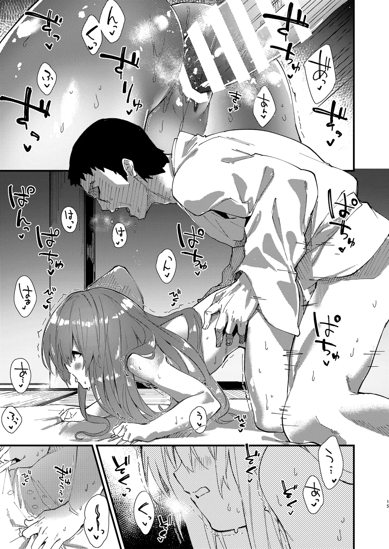 すけべする本総集編 Page.223