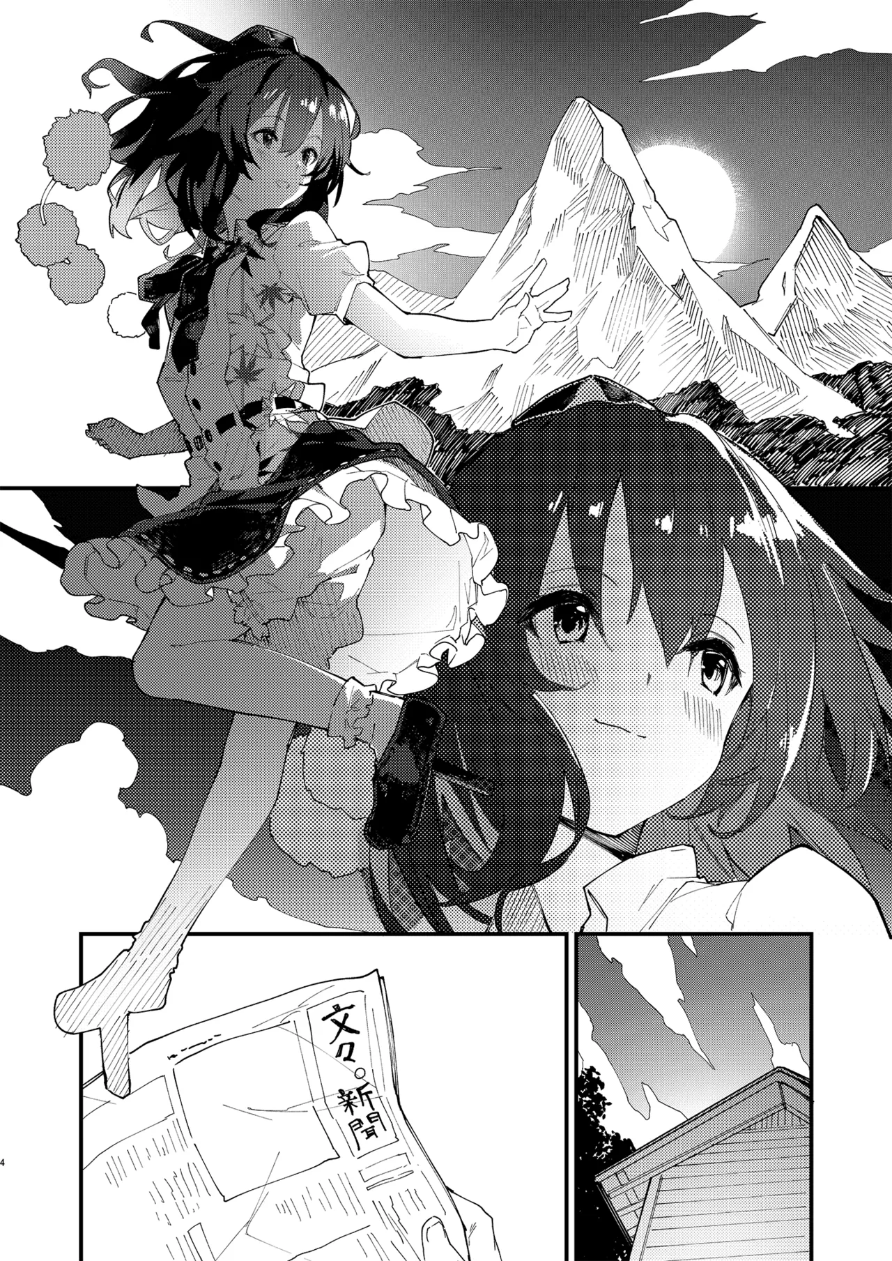 すけべする本総集編 Page.227