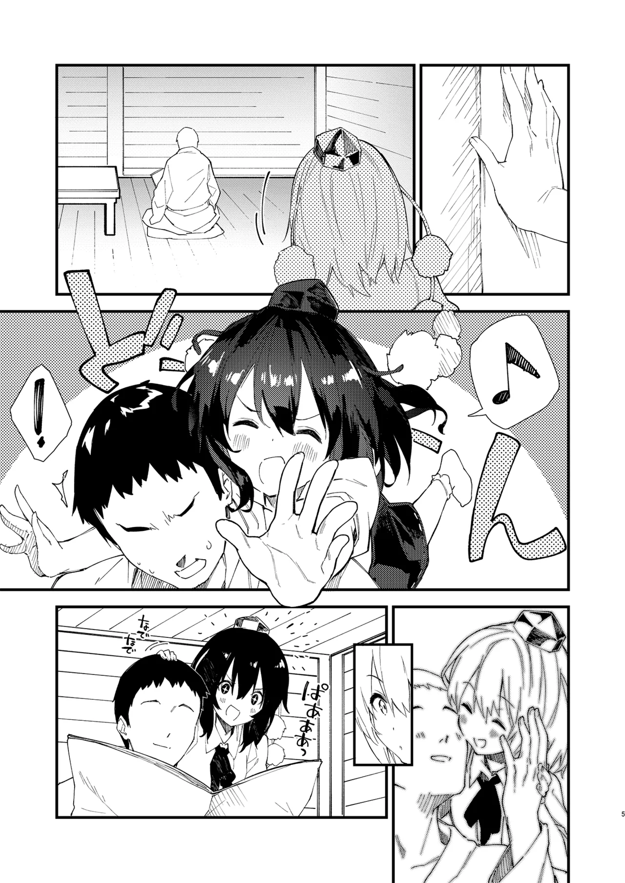 すけべする本総集編 Page.228