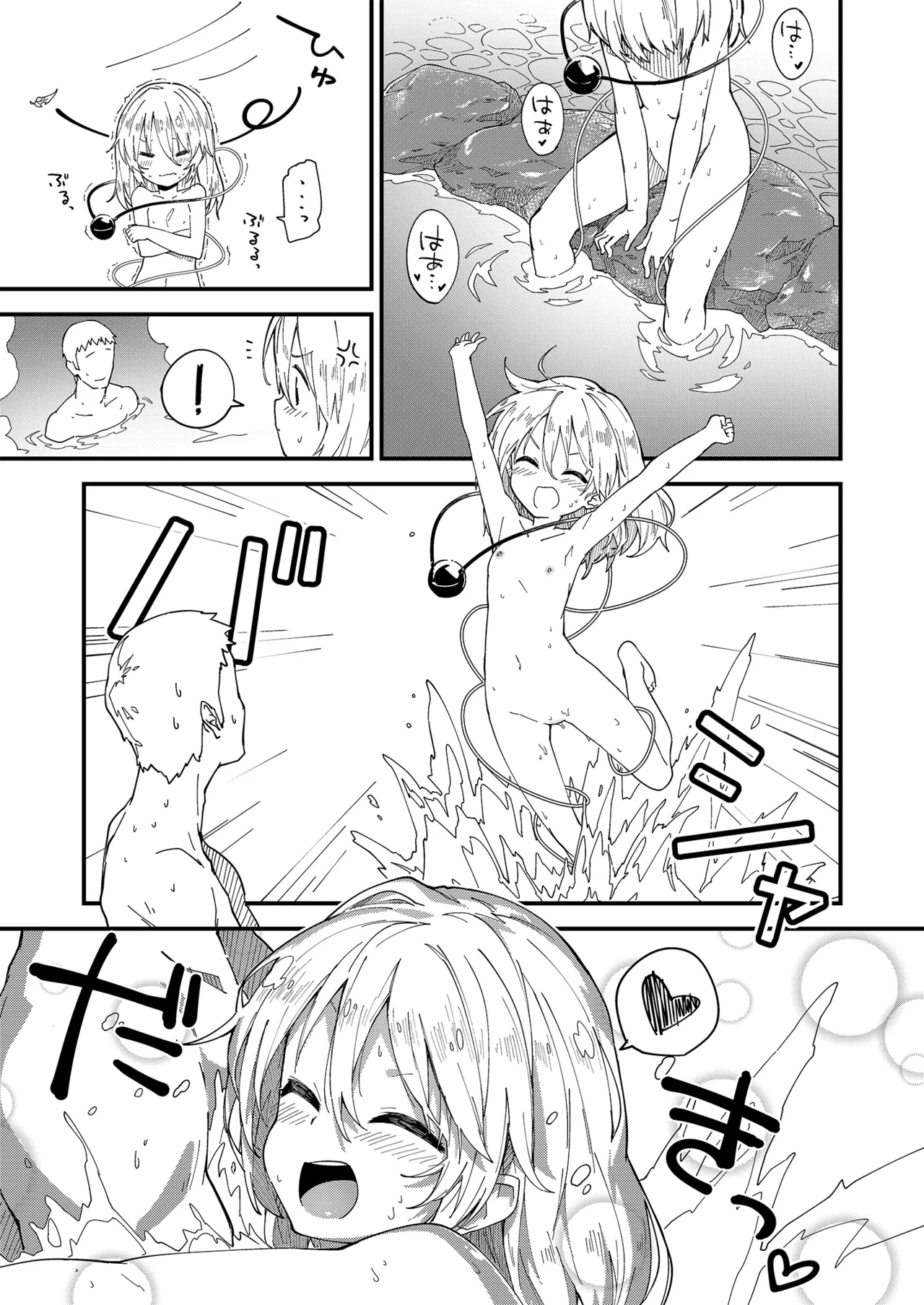 すけべする本総集編 Page.25