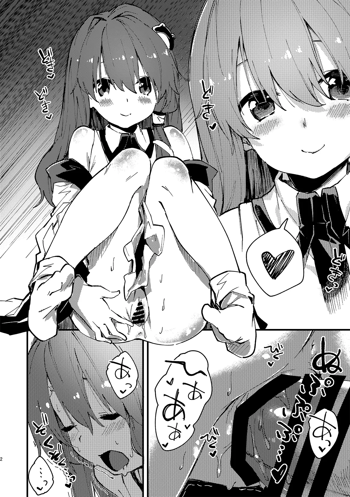 すけべする本総集編 Page.257