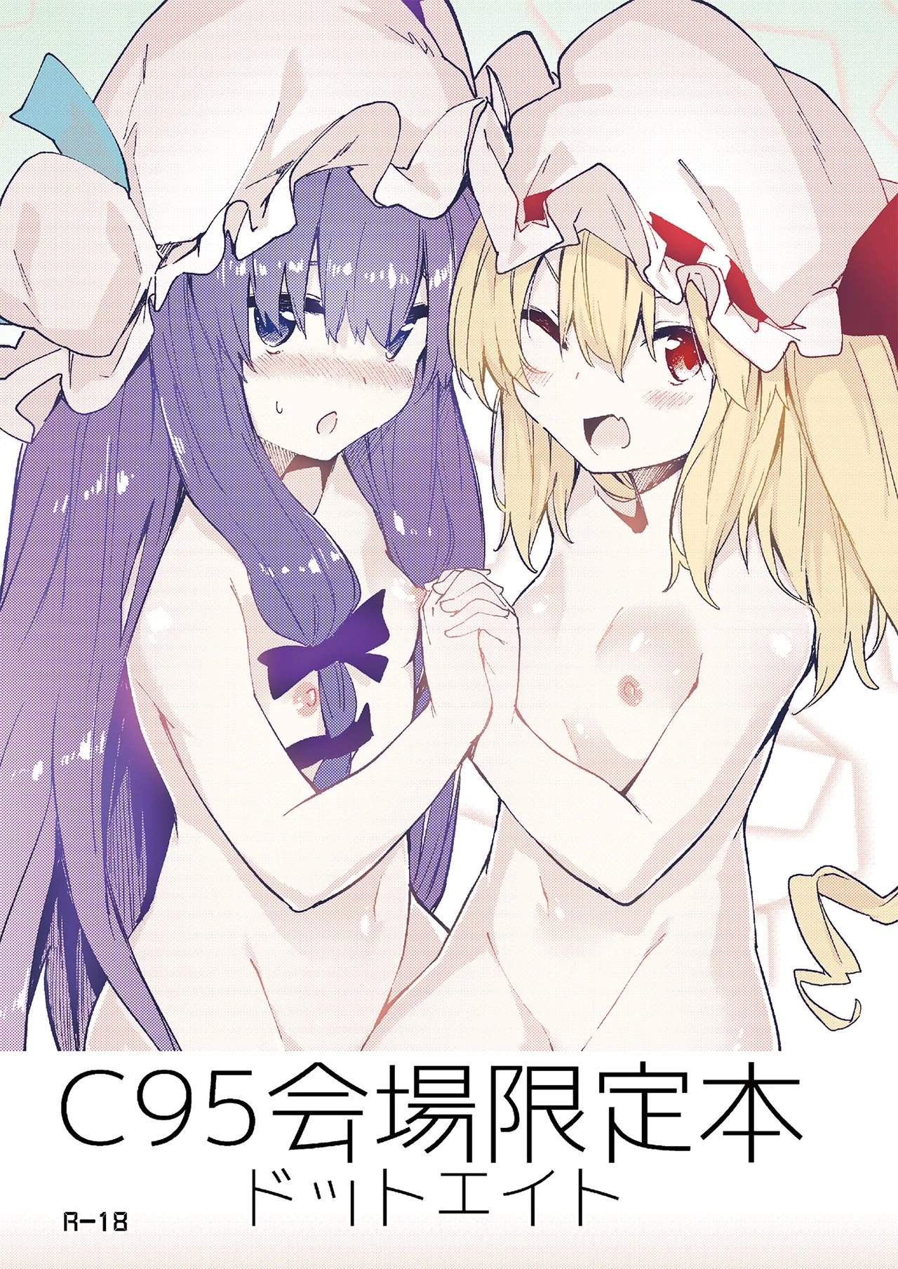 すけべする本総集編 Page.271