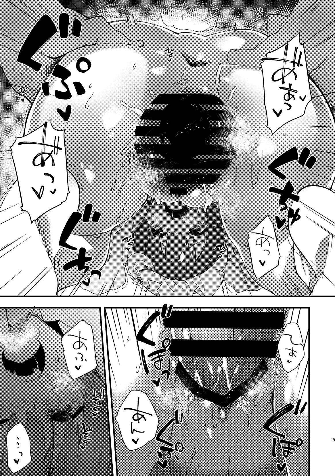すけべする本総集編 Page.274