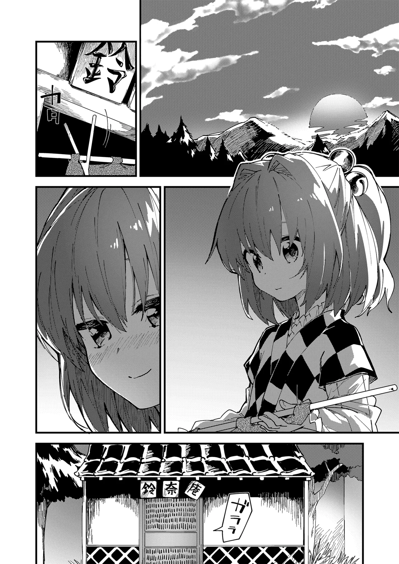 すけべする本総集編 Page.3