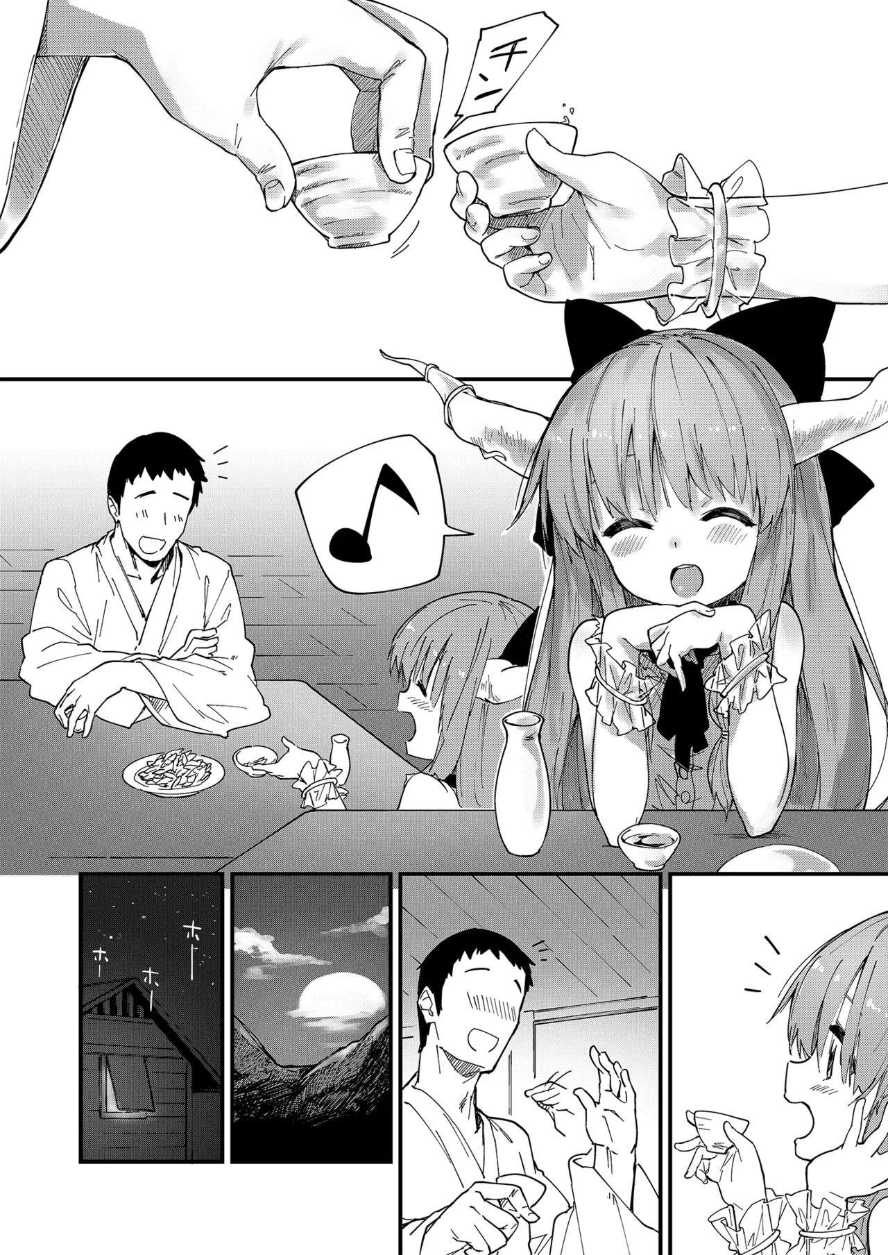 すけべする本総集編 Page.33