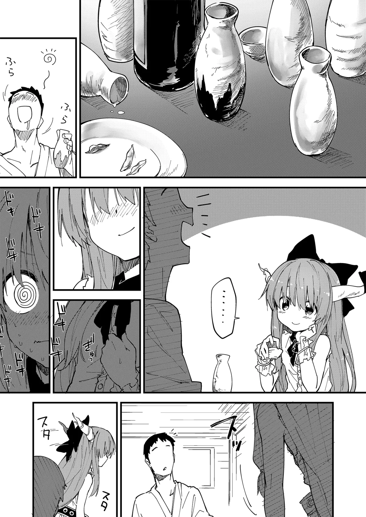 すけべする本総集編 Page.34