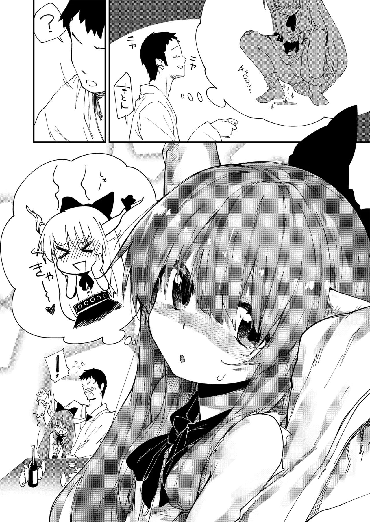 すけべする本総集編 Page.35