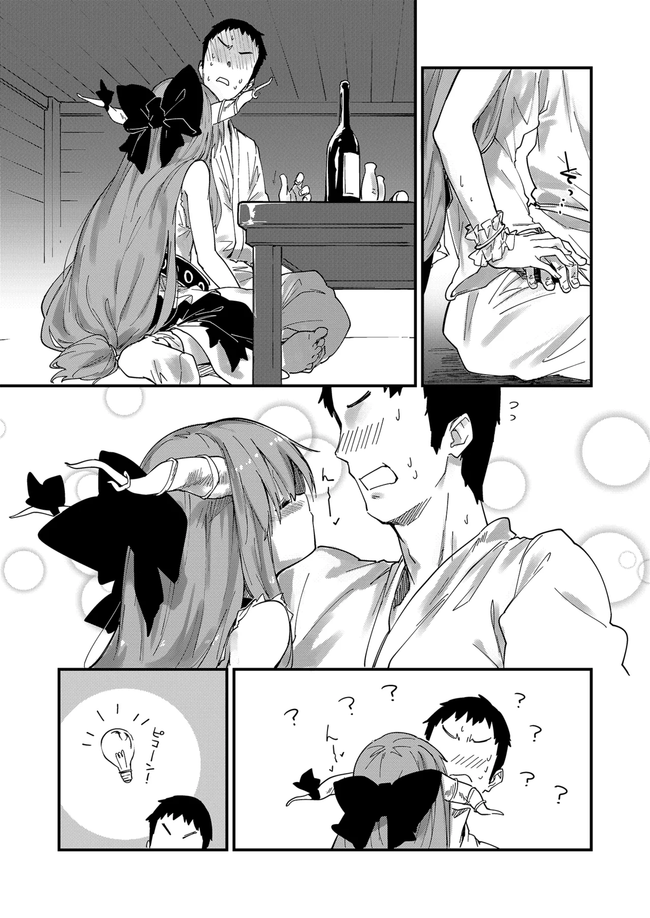 すけべする本総集編 Page.36