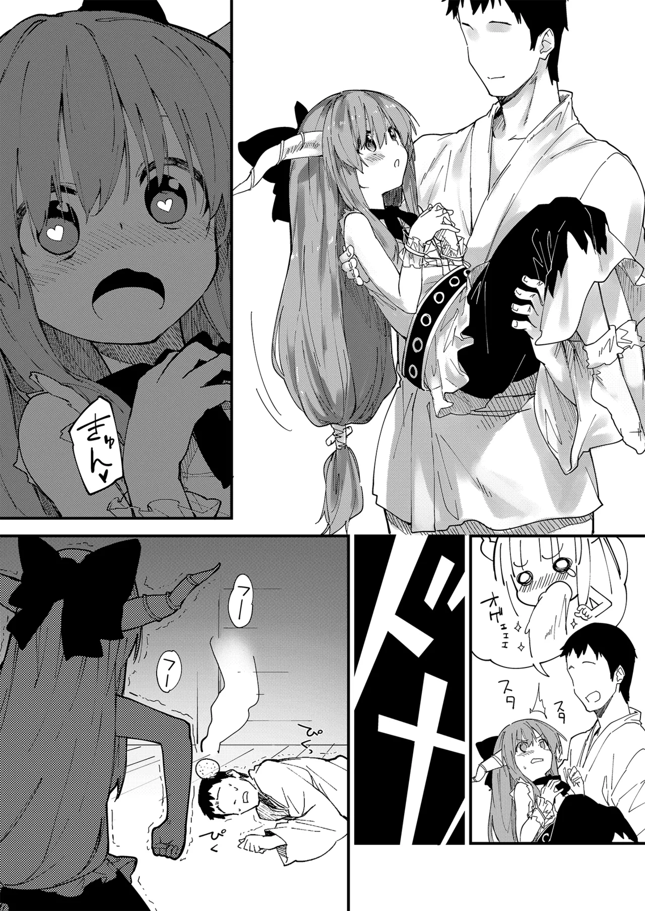 すけべする本総集編 Page.37