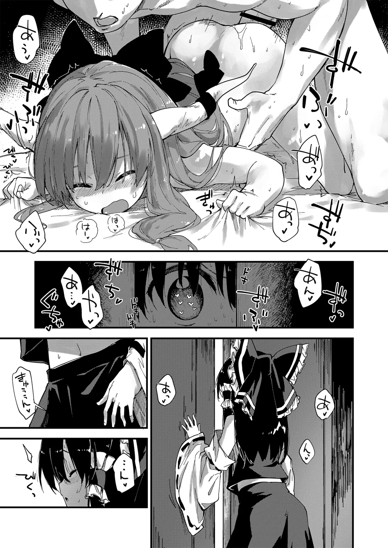 すけべする本総集編 Page.52