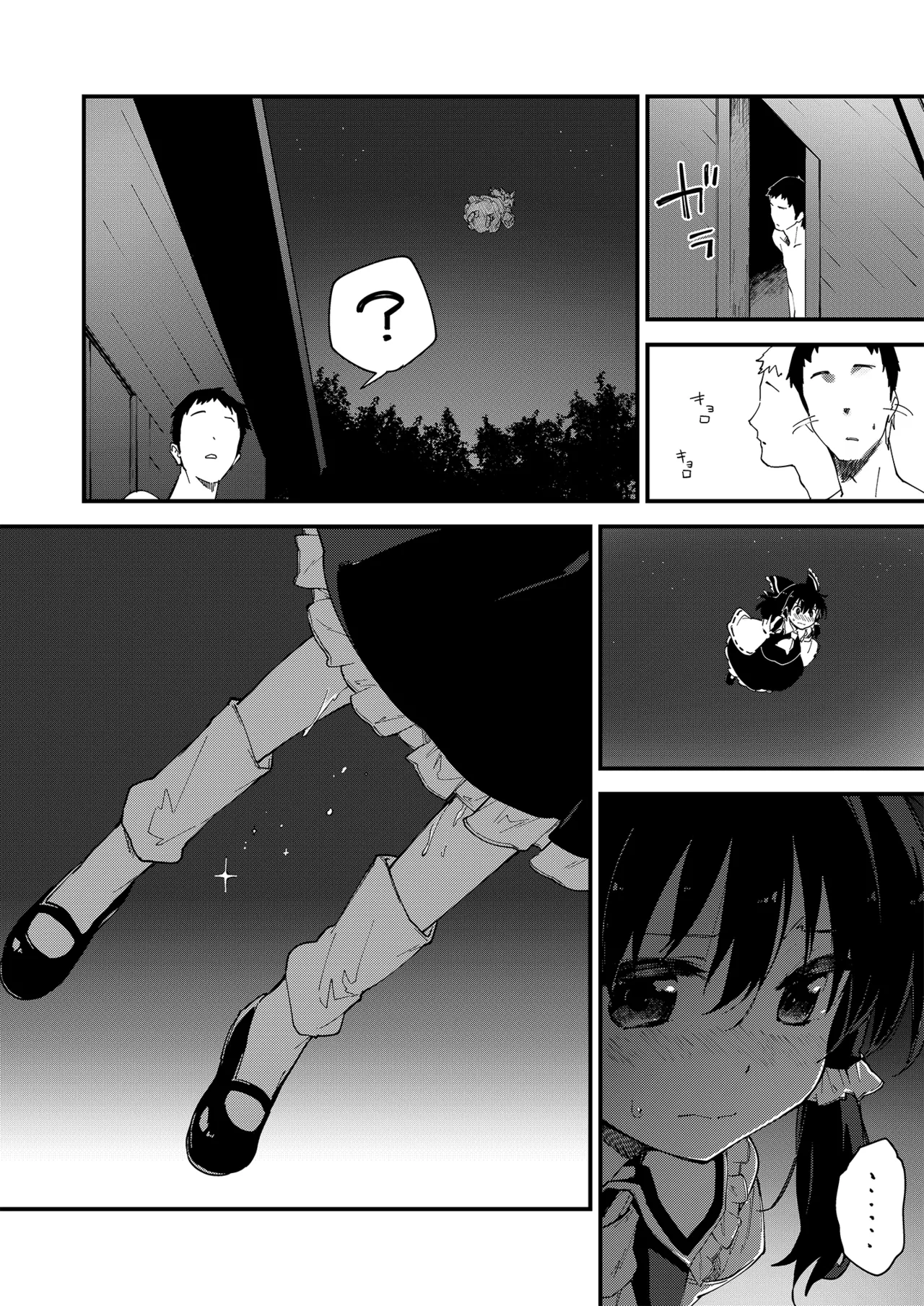 すけべする本総集編 Page.55