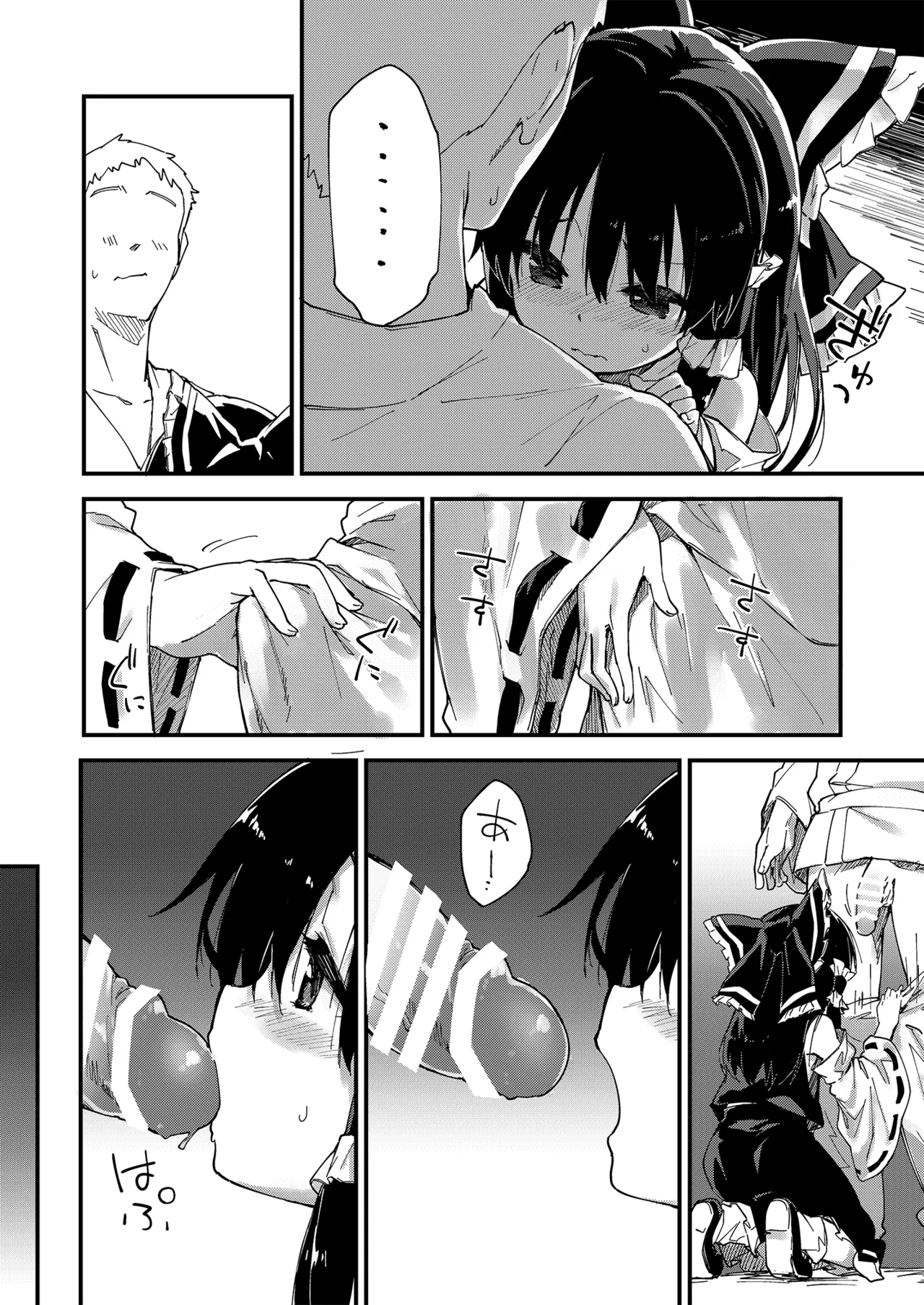 すけべする本総集編 Page.57