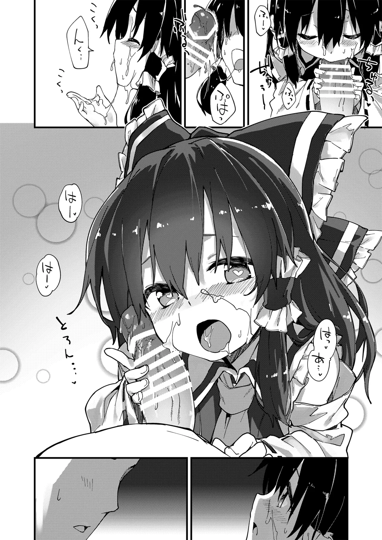 すけべする本総集編 Page.59