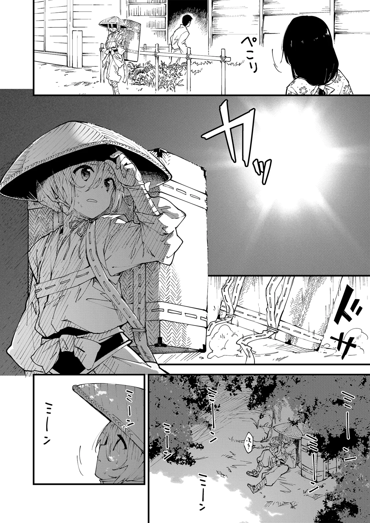 すけべする本総集編 Page.65